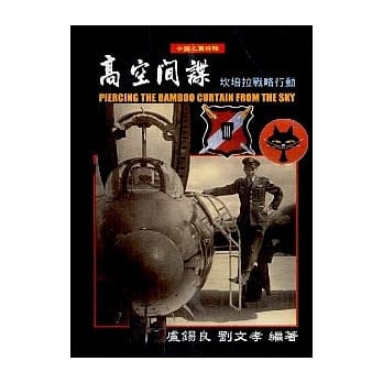 高空间谍 pdf epub mobi 电子书 下载