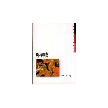 吶 喊 pdf epub mobi 电子书 下载