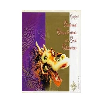 Calendar of Traditional Chinese Festials pdf epub mobi 电子书 下载