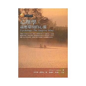 心理学：适应环境的心灵 pdf epub mobi 电子书 下载