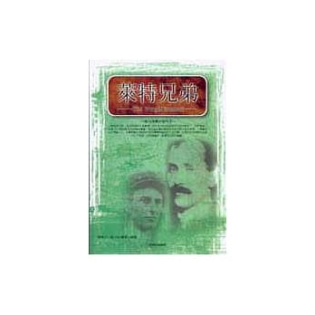 莱特兄弟～动力飞机的发明者～ pdf epub mobi 电子书 下载