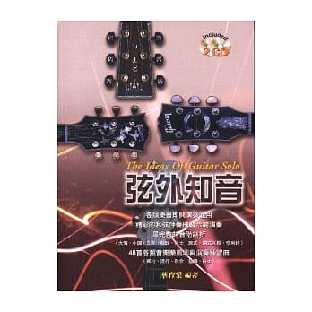 弦外知音 pdf epub mobi 电子书 下载