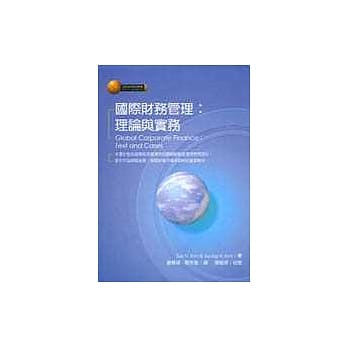 国际财务管理：理论与实务 pdf epub mobi 电子书 下载
