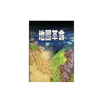 地图革命 pdf epub mobi 电子书 下载