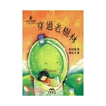 穿过老树林 pdf epub mobi 电子书 下载