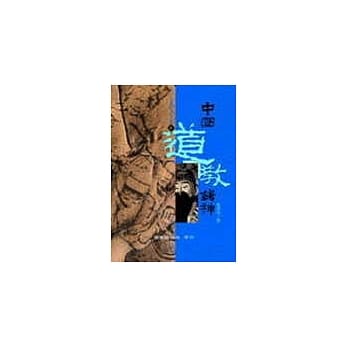 中国道教诸神 pdf epub mobi 电子书 下载