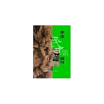 中国民间诸神 pdf epub mobi 电子书 下载