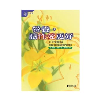 营养让性爱更好 pdf epub mobi 电子书 下载