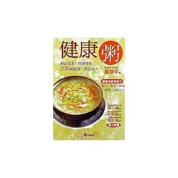 健康粥 pdf epub mobi 电子书 下载