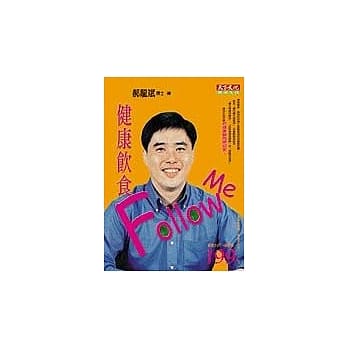 健康饮食Follow Me pdf epub mobi 电子书 下载