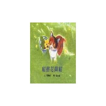 猫脸花与猫 pdf epub mobi 电子书 下载