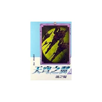 魂之魇 pdf epub mobi 电子书 下载