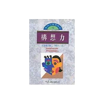 构想力 pdf epub mobi 电子书 下载