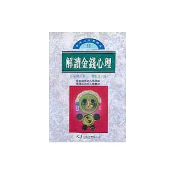 解读金钱心理 pdf epub mobi 电子书 下载