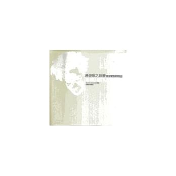 漫游歌之版图：世界音乐聆听指南 pdf epub mobi 电子书 下载