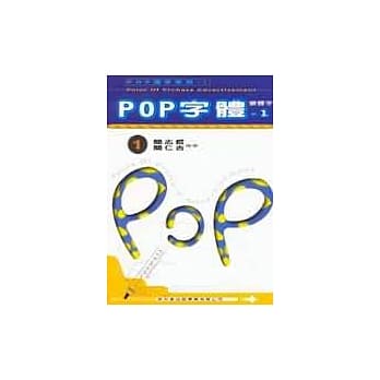 POP字体 pdf epub mobi 电子书 下载