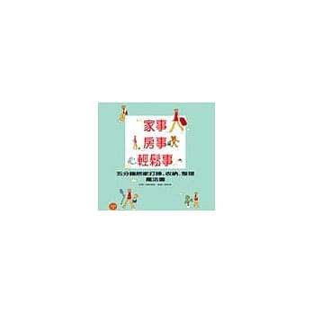 家事，房事，轻松事 pdf epub mobi 电子书 下载