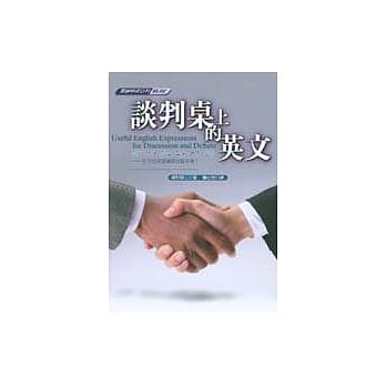谈判桌上的英文 pdf epub mobi 电子书 下载