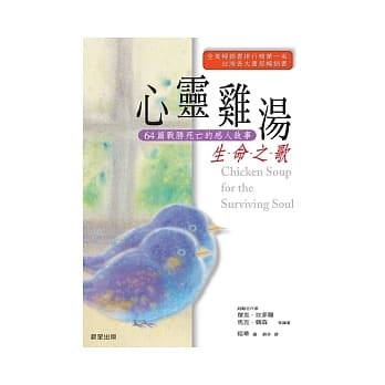 心灵鸡汤 pdf epub mobi 电子书 下载