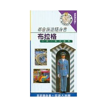 布拉格 pdf epub mobi 电子书 下载