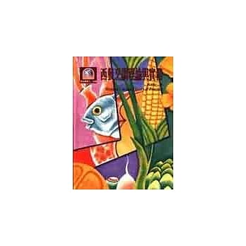 西餐烹调理论与实务 pdf epub mobi 电子书 下载