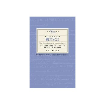 独立宣言 pdf epub mobi 电子书 下载