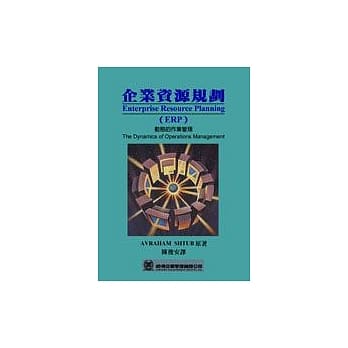 企业资源规划(ERP) pdf epub mobi 电子书 下载