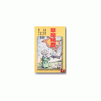 草莓精灵 pdf epub mobi 电子书 下载