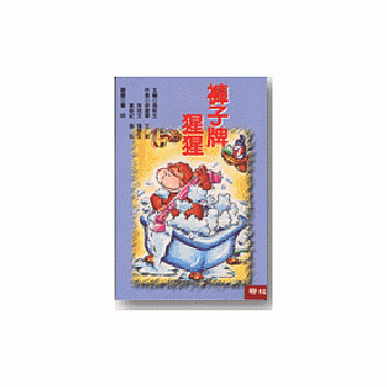 裤子牌猩猩 pdf epub mobi 电子书 下载