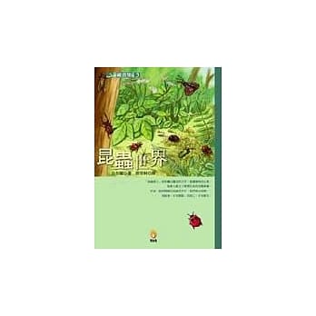 昆虫世界 pdf epub mobi 电子书 下载