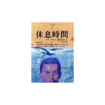 休息时间 pdf epub mobi 电子书 下载