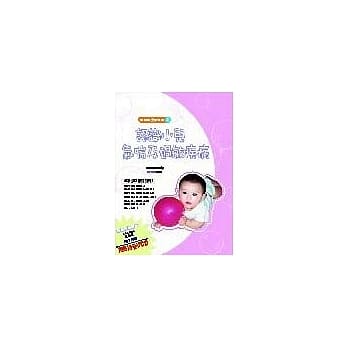 儿童医学小百科＜八＞认识小儿气喘及过敏疾病 pdf epub mobi 电子书 下载