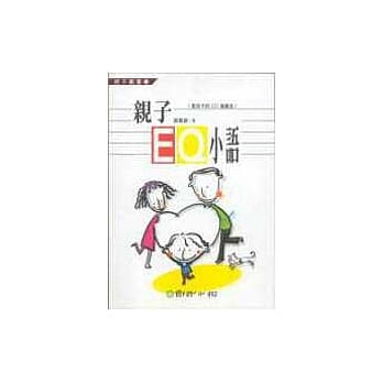 亲子EQ小语 pdf epub mobi 电子书 下载