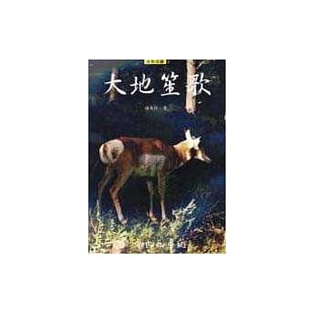 大地笙歌 pdf epub mobi 电子书 下载