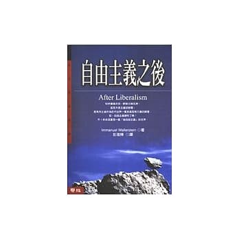 自由主义之后 pdf epub mobi 电子书 下载