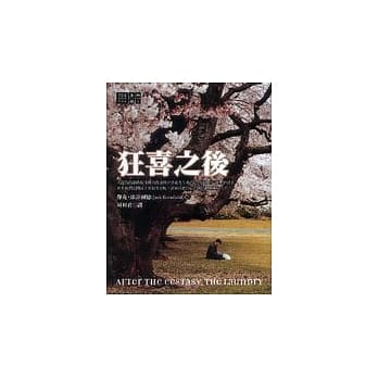 狂喜之后 pdf epub mobi 电子书 下载