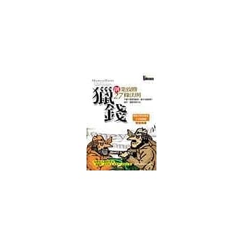 猎钱：创业致胜27条法则 pdf epub mobi 电子书 下载