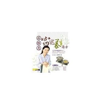 庄雅惠窈窕养生汤方 pdf epub mobi 电子书 下载