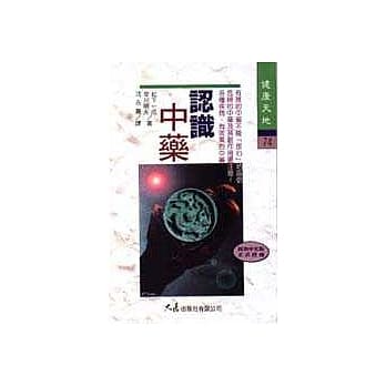 认识中药 pdf epub mobi 电子书 下载
