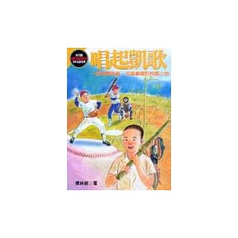 唱起凯歌 pdf epub mobi 电子书 下载