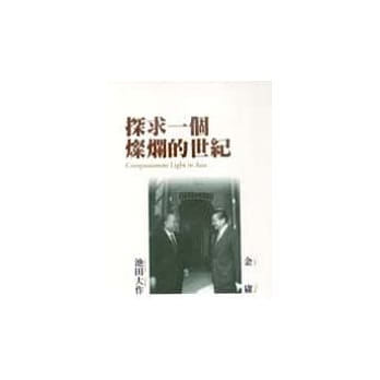 探求一个灿烂的世纪 pdf epub mobi 电子书 下载