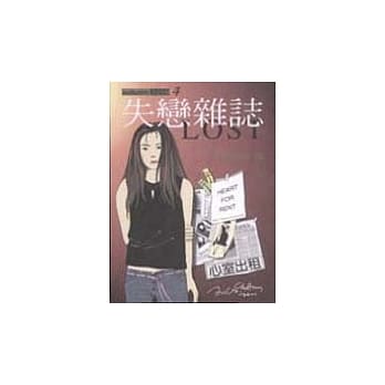 心室出租失恋杂志4Autumn2000 pdf epub mobi 电子书 下载