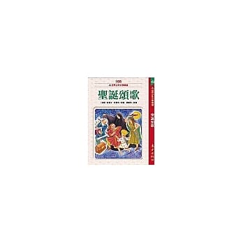 圣诞颂歌 pdf epub mobi 电子书 下载