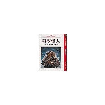 科学怪人(注音版) pdf epub mobi 电子书 下载