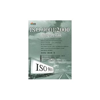 ISO 9001：2000 品质管理系统 pdf epub mobi 电子书 下载
