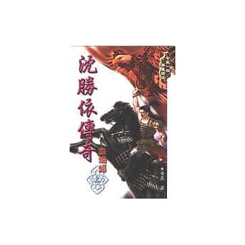 沈胜依传奇－血蝙辐（上） pdf epub mobi 电子书 下载