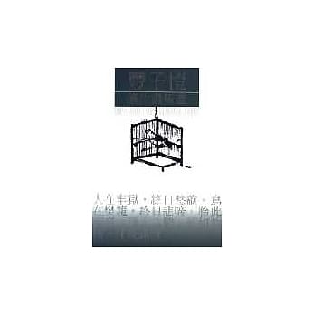 丰子恺护生画集选 pdf epub mobi 电子书 下载