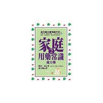 家庭用药常识(上册) pdf epub mobi 电子书 下载