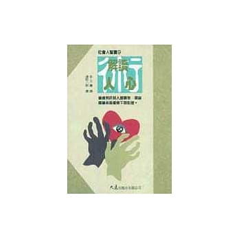 解读人心术 pdf epub mobi 电子书 下载