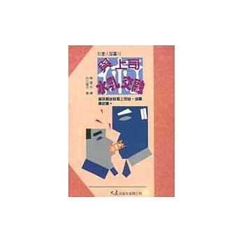 与上司水乳交融术 pdf epub mobi 电子书 下载